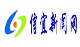 信宜新闻爆料平台,聚焦民生热点，传递社会声音